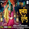 Palang Tutela - Khesari Lal Yadav, Karishma Kakkar