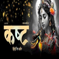 KASHT - LUCKE Mp3 Song