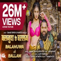 Balamuwa Ke Ballam - Samar Singh, Neha Raj Mp3 Song