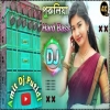 Purulia dj Song 2024