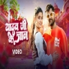 Yadav Ji Ke Jaan - Tuntun Yadav, Khushi Kakkar