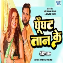 Jug Jug Jiya Kareja - Neelkamal Singh, Shivani Singh Mp3 Song