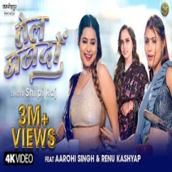 Tel nando - Shilpi Raj Mp3 Song