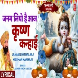 Janam Liyo Hai Aaj Krishan Kanhaai - Lakhbir Singh Lakkha Mp3 Song