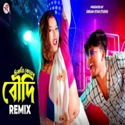 Chikni Komor Boudi (Remix) Mp3 Song