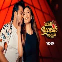 Jawani Chocolate Bhail Ba - Arvind Akela Kallu, Shilpi Raj Mp3 Song