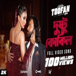 Dushtu Kokil - Kona, Akassh Mp3 Song
