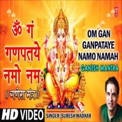 Om Gan Ganpataye Namo Namah (Ganesh Mantra) - Suresh Wadkar Mp3 Song