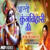 Aarti Kunj Bihari Ki - Anuradha Paudwal