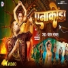Anakonda - Chandan Chanchal
