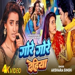Gore Gore Dehiya - Akshara Singh Mp3 Song