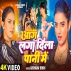Aag Laga Dila Pani Me - Akshara Singh
