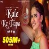 Kale Ke Papa - Ruchika Jangid