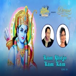 Ram Bhajo Ram Ram - Sarrika Singh Mp3 Song