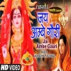Jai Ambe Gauri Aarti (Durga Mata Aarti) - Anuradha Paudwal
