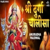 Durga Chalisa - Anuradha Paudwal