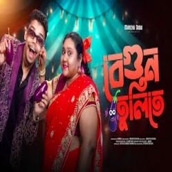 Begun Tulite Rap - Manchu Dada Mp3 Song