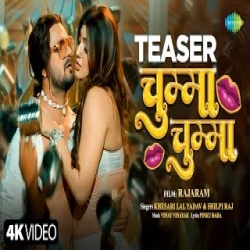 Chumma Chumma - Khesari Lal Yadav Mp3 Song
