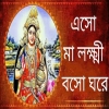 Esho Maa Lakshmi Bosho Ghore - Aditi Munshi