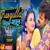Rasgulla Niyan Gal - Pawan Singh, Priyanka Singh