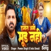 Hamara Abhi Mood Nhi - Pawan Singh, Indu Sonali