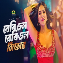 Baby Doll Baby Doll - Akassh Sen, Konal Mp3 Song