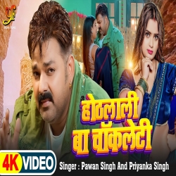 Hothlali Ba Chocolaty - Pawan Singh, Priyanka Singh Mp3 Song