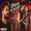 Deewana Badmash Ho Jaai - Khesari Lal Yadav