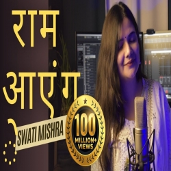 Raam Aayenge - Swati Mishra Mp3 Song