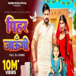 Pihar Jaungi - Sandeep Surila, Komal Chaudhary Mp3 Song