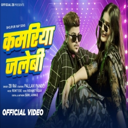 Kamriya Jalebi jaisan - ZB Mp3 Song