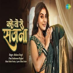 Kahe Toh Se Sajna - Akshara Singh Mp3 Song
