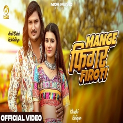 Mange Figure Firoti - Amit Saini Rohtakiya Mp3 Song