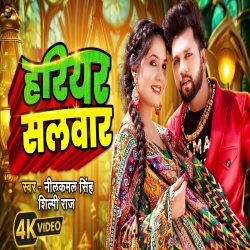 Hariyar Salwar - Neelkamal Singh, Shilpi Raj Mp3 Song