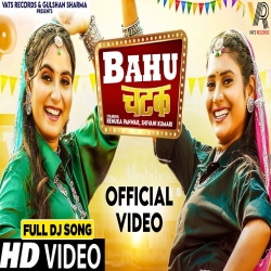 Bahu Chatak - Renuka Panwar Mp3 Song