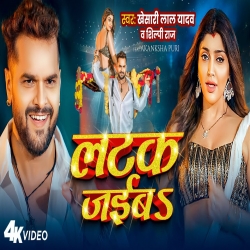 Latak Jaiba - Khesari Lal Yadav, Shilpi Raj Mp3 Song