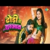 Dhodi Se Shurwat - Samar Singh, Neha Raj