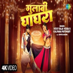 Gulabi Ghaghra Hindi - Vicky Raja Veera, Kalpana Patowary Mp3 Song