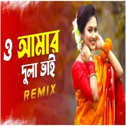 O Amar Dula Vai - Remix Mp3 Song