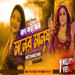 Rag Koirona Moner Manush DJ - Shilpi Biswas Mp3 Song