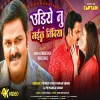 Udiye Nu Gail Nindiya - Pawan Singh, Priyanka Singh
