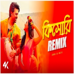 Kishori Remix Mp3 Song