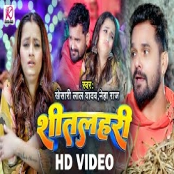 Sitalahari - Khesari Lal Yadav, Neha Raj Mp3 Song
