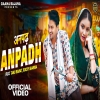Anpadh - UK Haryanvi