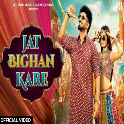Jat Bighan Kare - Shiva Choudhary Mp3 Song