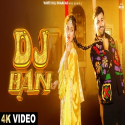 DJ Ban - Sombir Khatak, Sushila Takhar Mp3 Song