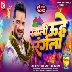 Khali Uhe Rangela - Khesari Lal Yadav Mp3 Song