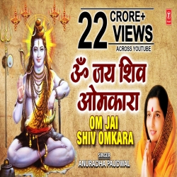 Om Jai Shiv Omkara - ANURADHA PAUDWAL Mp3 Song