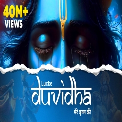 DUVIDHA - LUCKE Mp3 Song