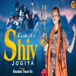 Kashi Me Shiv Jogiya - Khushbu Tiwari Kt Mp3 Song
